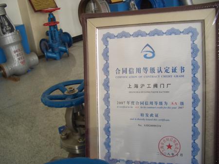 &ldquo;2007 ��Ⱥ�ͬ���õȼ�(j��) AA ��(j��)&rdquo;�C��(sh��)