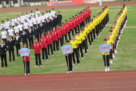 嘉定區(qū)第一屆企業(yè)運(yùn)動(dòng)會(huì)廣播操比賽現(xiàn)場(圖 1)