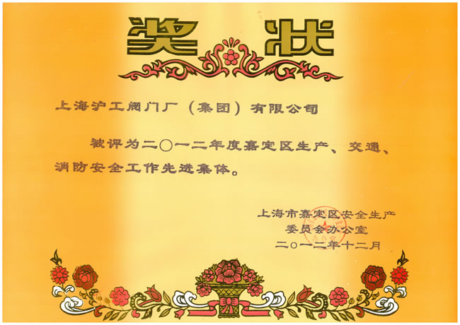 2012��ȼζ��^(q��)���a(ch��n)����ͨ��������ȫ�������M���w����