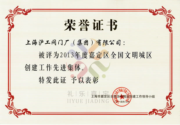 2013��ȼζ��^(q��)ȫ�������ǅ^(q��)��(chu��ng)���������M(j��n)���w�s�u(y��)�C�������Ϻ������y�T�S�����F(tu��n)�����޹�˾