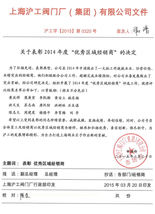 �P(gu��n)�ڱ���2014��ȃ�(y��u)��^(q��)��(j��ng)�N�̵ěQ����(sh��)