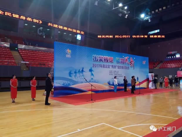 上海滬工閥門廠2017年嘉定區(qū)“兩新”組織拔河比賽(圖2)