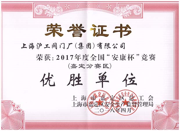 2017��ȼζ�ȫ��(gu��)��������(j��ng)ِ�ζ���ِ�^(q��)��(y��u)�ن�λ�s�u(y��)�C��(sh��)