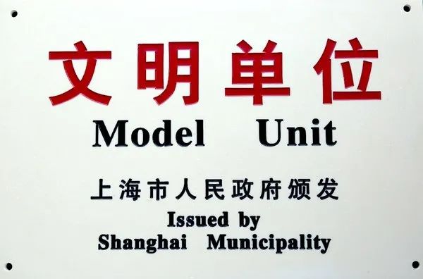 2021���Ϻ������y�T�S�����F(tu��n)�����޹�˾����ӛ���D7��