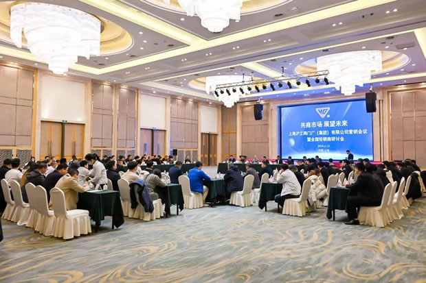 �Ϻ������y�T�S���F(tu��n)���޹�˾2024��ȫ����(j��ng)�N�̕�(hu��)�h���D3��